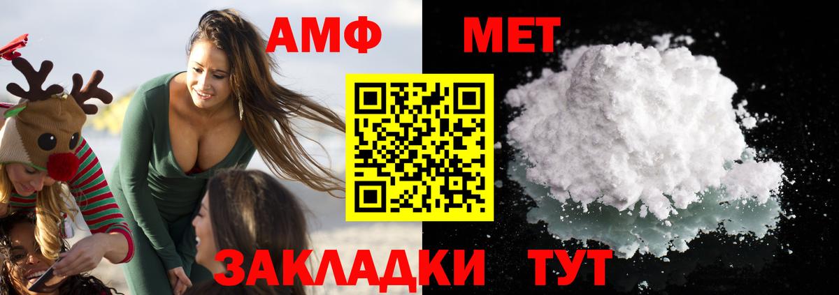 Amphetamine 97% Баксан