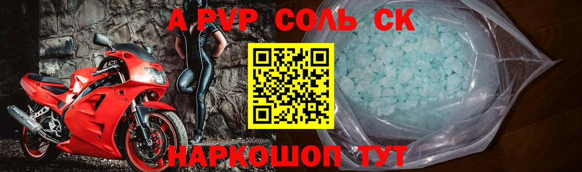 A-PVP СК КРИС Баксан