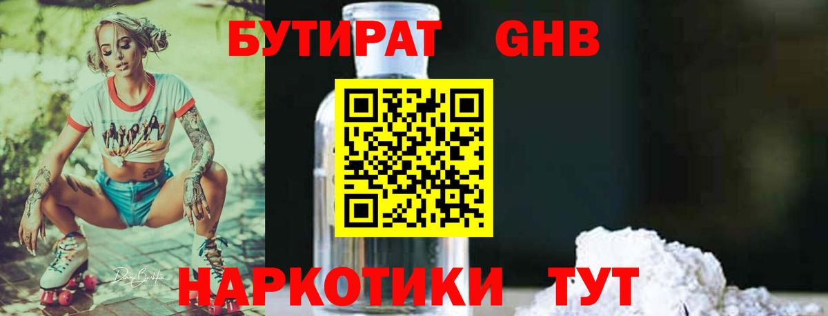 ЭКСТАЗИ  Кокаин  Вейп ТГК  Где купить наркотики?  ГАШ  Вход с VPN  Меф МЯУ МЯУ   Баксан  Канабис 