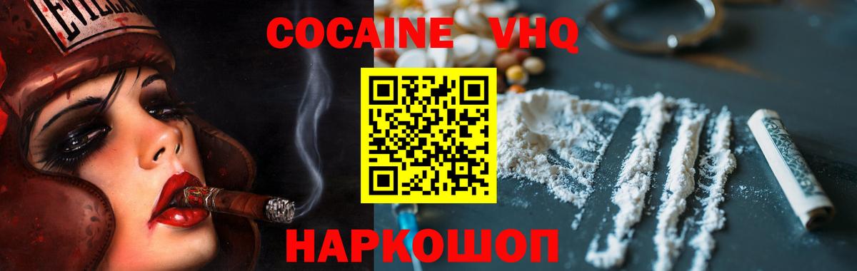 Кокаин Эквадор  Вход с VPN  Баксан 
