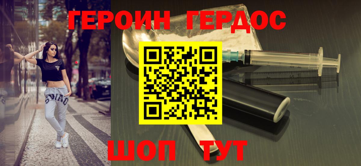 ГЕРОИН гречка Баксан