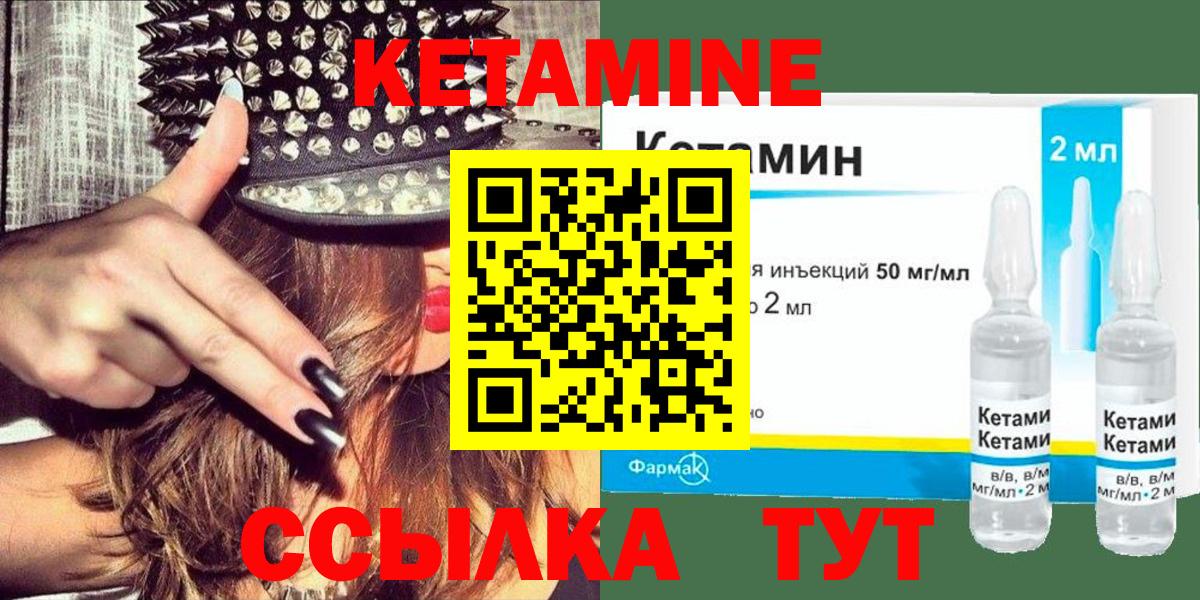 Кетамин ketamine  Вход с VPN  Баксан  Кетамин VHQ 