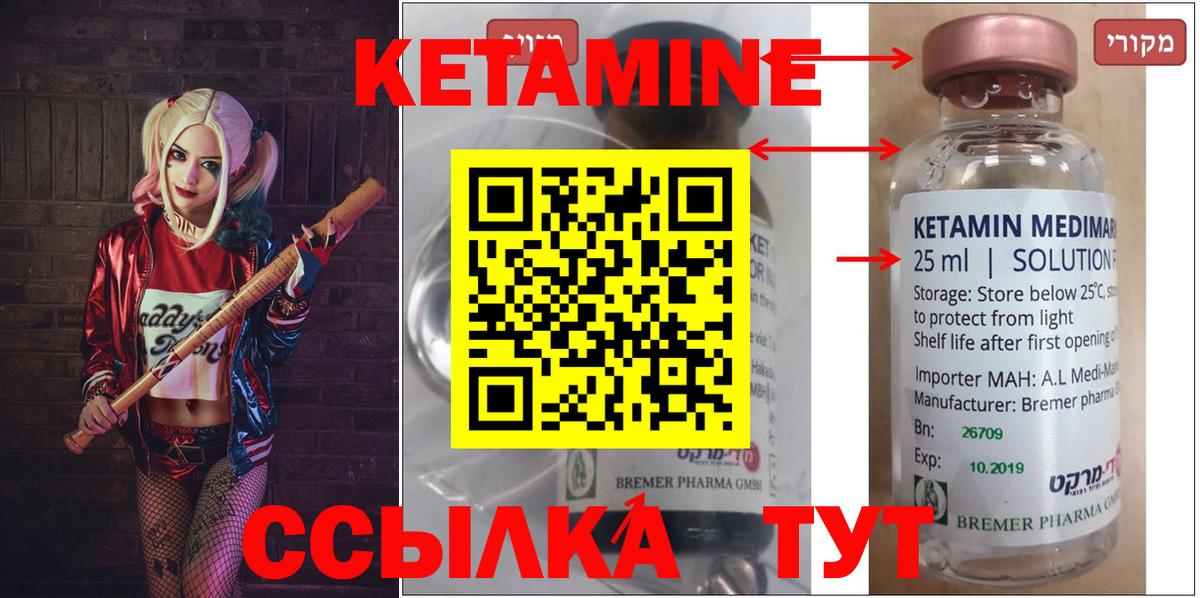 КЕТАМИН ketamine Баксан