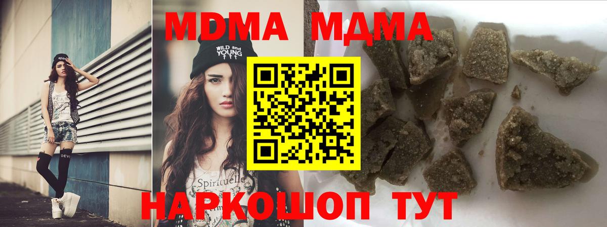 МДМА молли  MDMA  Вход с VPN  Баксан  MDMA crystal 