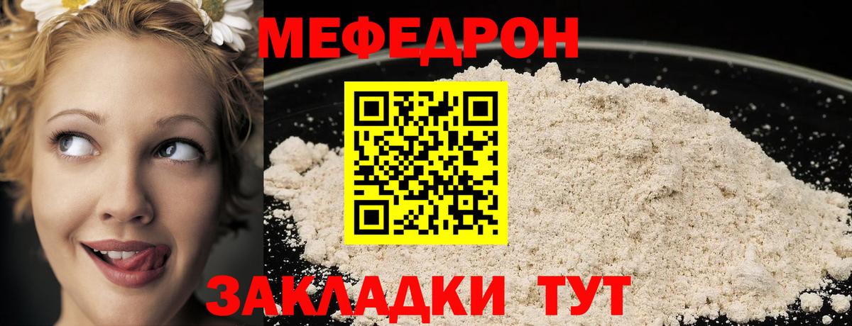 МЯУ-МЯУ 4 MMC  МЕФ  Баксан  Вход с VPN 