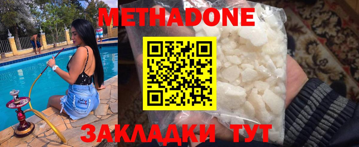 МЕТАДОН мёд  Вход с VPN  Баксан  МЕТАДОН VHQ 