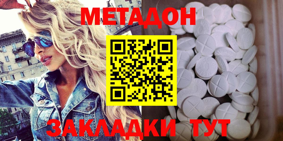 Метадон белоснежный Баксан