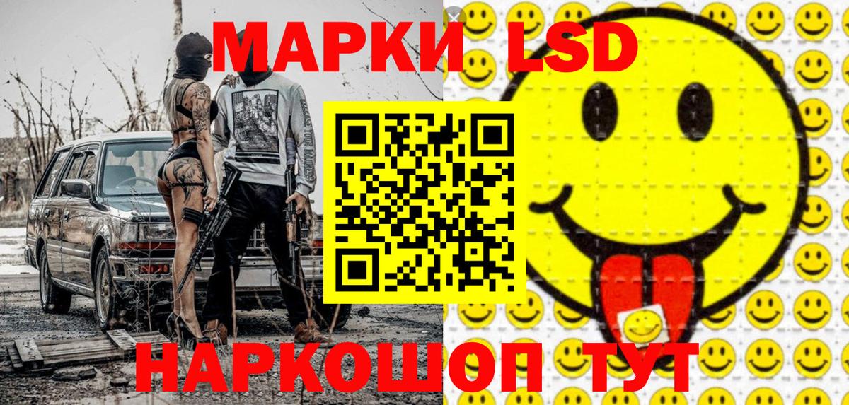 Марки 25I-NBOMe 1,5мг  Вход с VPN  Марки 25I-NBOMe 1,5мг  Баксан 