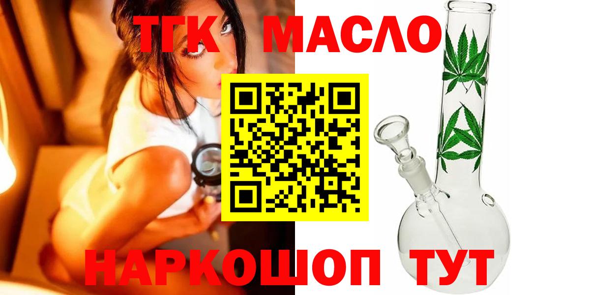 ТГК жижа Баксан